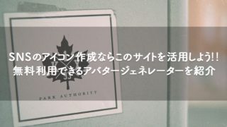 Snsのアイコン作成ならこのサイトを活用しよう 無料利用できるアバタージェネレーターを紹介 Orilab Market Snsのアイコン作成ならこのサイトを活用しよう 無料利用できるアバタージェネレーターを紹介 Orilab Market