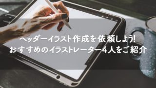 ゲームイラストの相場が知りたい ゲームイラストを依頼された時の相場と上乗せできる料金 Orilab Market