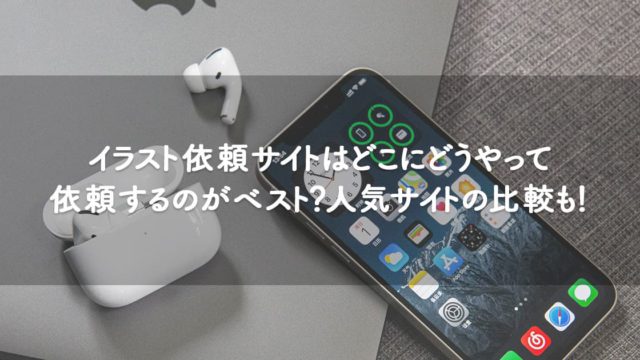 ゲームイラストの相場が知りたい ゲームイラストを依頼された時の相場と上乗せできる料金 Orilab Market